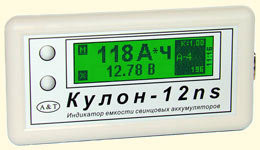 Кулон-12ns