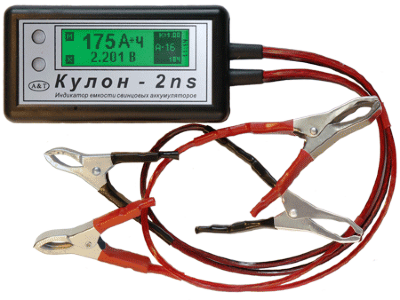Кулон-2ns
